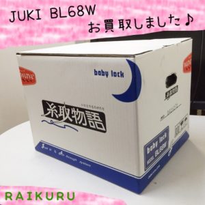 juki_bl68w