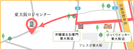東大阪ロジセンターのアクセスマップ